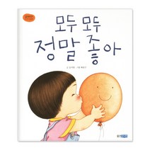 웅진주니어 꼬까신 아기 그림책 외 유아 그림/동화책, 모두 모두 정말 좋아