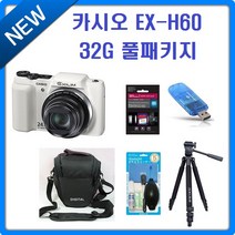 카시오 EX-H60(화이트) 16G패키지/하이엔드 하이엔드