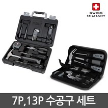 스위스밀리터리 수공구 세트 7P 13P/망치/펜치/니퍼, 스위스밀리터리 수공구 13종 세트, 없음