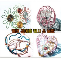 포비월드 소용량/대용량 철사, 은색 소용량 공예철사 2.0