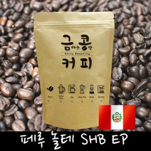 금콩커피 스페셜티 페루 놀테 SHB EP 원두, 모카포트용, 200g