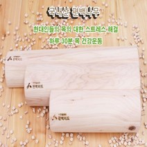 편백나무 목침 경침 거북목원인 증상 완화, 중
