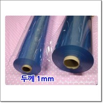 베드비닐커버 - 1mm (마사지 병원침대)