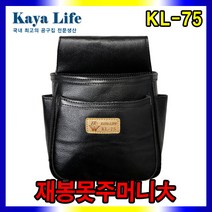 가야라이프 공구집 못주머니 망치걸이 니퍼 망치 가위 가방, 재봉 못주머니大(KL-75)