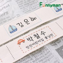 퍼니맨 NL-25 주문제작 컬러면라벨