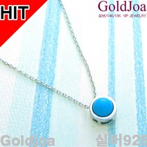 세련된 12월 탄생석 터키석 실버목걸이 (41645c)
