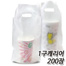 이노커피 컵 캐리어, 1구 비닐 캐리어-무지 (1묶음/200장), 1개, 200개