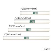 이지드로우 백상지 A2(420mm*45m), A2 사이즈, 80G 백상지