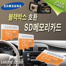 블랙박스 LG이노텍 얼라이브 ALIVE SD외장메모리카드, 32GB