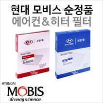 현대모비스 에어컨 항균필터 블루 올뉴카니발 2014년 5월 이후, 1개