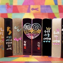 마음을 담아서 수제도장 주문제작 돌도장, 18.전통하트문양 커플 블랙돌, 1.한글이름캘리체음각