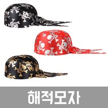 피플스파티 해골해적모자, 실버