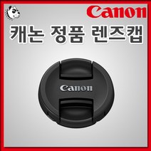 캐논 정품 렌즈캡 모음/앞캡/뒷캡/바디캡, R-F-3, 1개