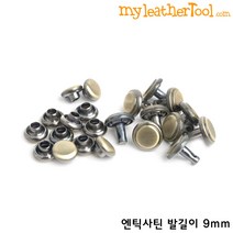 가죽공예 - 이중 가시메 *발길이 선택* 10개 한세트, 엔틱사틴, 발길이 9mm