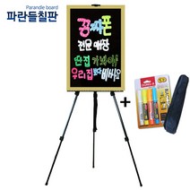 일반블랙보드+이젤셋트, 샤이닝옐로우, 80x60cm