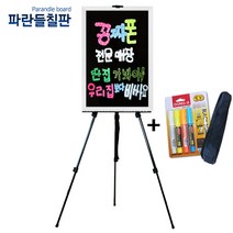 일반블랙보드+이젤셋트, 샤이닝화이트, 60x40cm