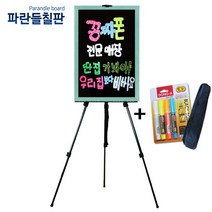 일반블랙보드+이젤셋트, 샤이닝블루, 80x60cm