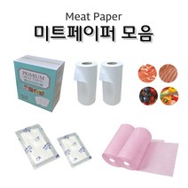 피오피나라 미트페이퍼모음, 흡수지 핑크(1Box=2롤)