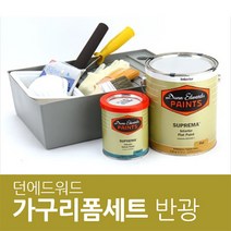 던에드워드 페인트세트 SPMA50 반광, 가구1개~2개정도+DEFT 바니쉬(472ml):DE 5400