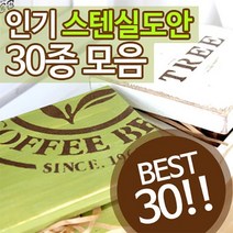문고리닷컴 스텐실 30종(주문제작 반품불가), 26.북유럽패턴 쿠킹타임(A4), 없음