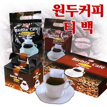 바리스타카페 아라비카 원두커피 티백 블루마운틴 헤이즐럿, 4. 70티백(헤이즐럿), 2g, 70개
