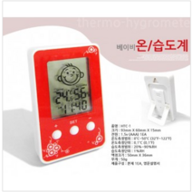 메카텍 디지털온습도계 습도계 온도계 시계 온습도계, 베이비온습도계(레드), 1개