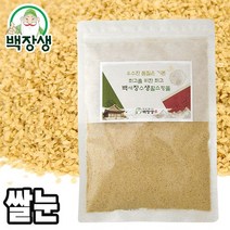 백장생 쌀눈 현미쌀눈, 2개