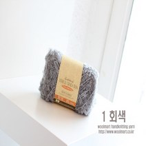 울마트(woolmart) 울마트 카니발부크레 실, 1 회색