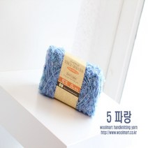 울마트(woolmart) 울마트 카니발부크레 실, 5 파랑