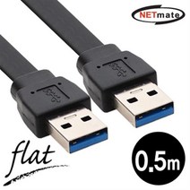NMC-UA305F NETmate USB3.0 AM-AM FLAT 케이블 0.5m (블랙), 본상품선택
