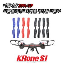 [KRONE] 입문용드론 크론S1 일반 디지털카메라, 블랙