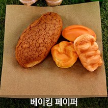 왁스페이퍼 / 베이킹용지, 왁스페이퍼 브라운, 250장