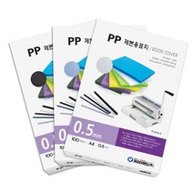 카피어랜드 제본용 PP표지(반투명/A4/0.5mm), 불투명청색(0.5MM), 100매입