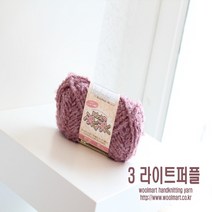 울마트(woolmart) 울마트 후와토 푸쿠푸쿠 실, 3 라이트퍼플