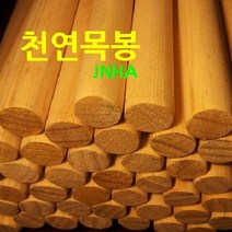 JNHA 천연목봉, 24mm*900mm