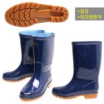 리버스 남고무장화