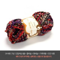 나은몰 소프트붐붐 부드러운 수면사 털실 유아용 조끼 목도리 핸드워머 뜨개실, DIY세트 58 미모사