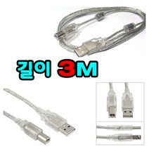 HP 잉크어드벤티지 2312 3545 4645 2645 e복합기 데스크젯 전용 usb 프린터케이블, 케이블길이 3M