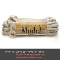 나은몰 모델망고 굵은 털실 네키목도리 러그 뜨개실 모자 뜨기, DIY세트 08 소프트 베이지