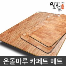 일월 온돌마루 280x200cm 특대형