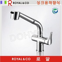 로얄토토/싱크형착탈식RKS130/로얄앤컴퍼니/수전, 1개