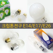 별표 별표미니크립톤 다용도램프 인테리어조명, E17 투명 전구색 40W