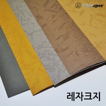 영신종이도매센터 레자크지, 15.파랑_120g, A3(25매)