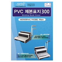 코라미 제본표지 pvc300mic 반투명 국산 북커버, 국산 제본표지 pvc300mic 반투명, 1개