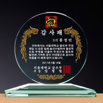 [랜드마크트로피] 최고인기 상패 감사패, 상품명: L5-108-소+자석케이스, 1개