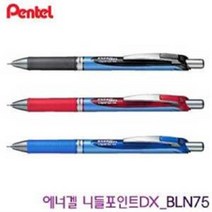 펜텔 에너겔 니들포인트DX (0.5mm/0.7mm), 적색(0.7MM), 1개