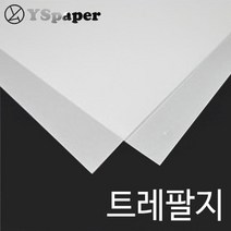 영신종이도매센터 90g 트레팔지, 90g_A4(50장)