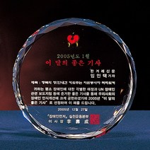 [랜드마크트로피] 최고급상패, 상품명: L1-130A(소), 1개