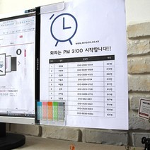 팝오피스 모니터메모보드 모니터메모 컴퓨터메모보드 명함꽂이 모니터 메모보드, AF2007:모니터메모보드(명함), 80x300x1.5 (mm)