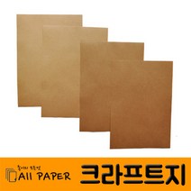 올페이퍼 250g~450g 크라프트지, 300g, 4절(20매)